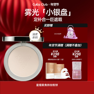【新年礼物】控油粉饼细腻高遮瑕不卡粉防水持久定妆哑光控油