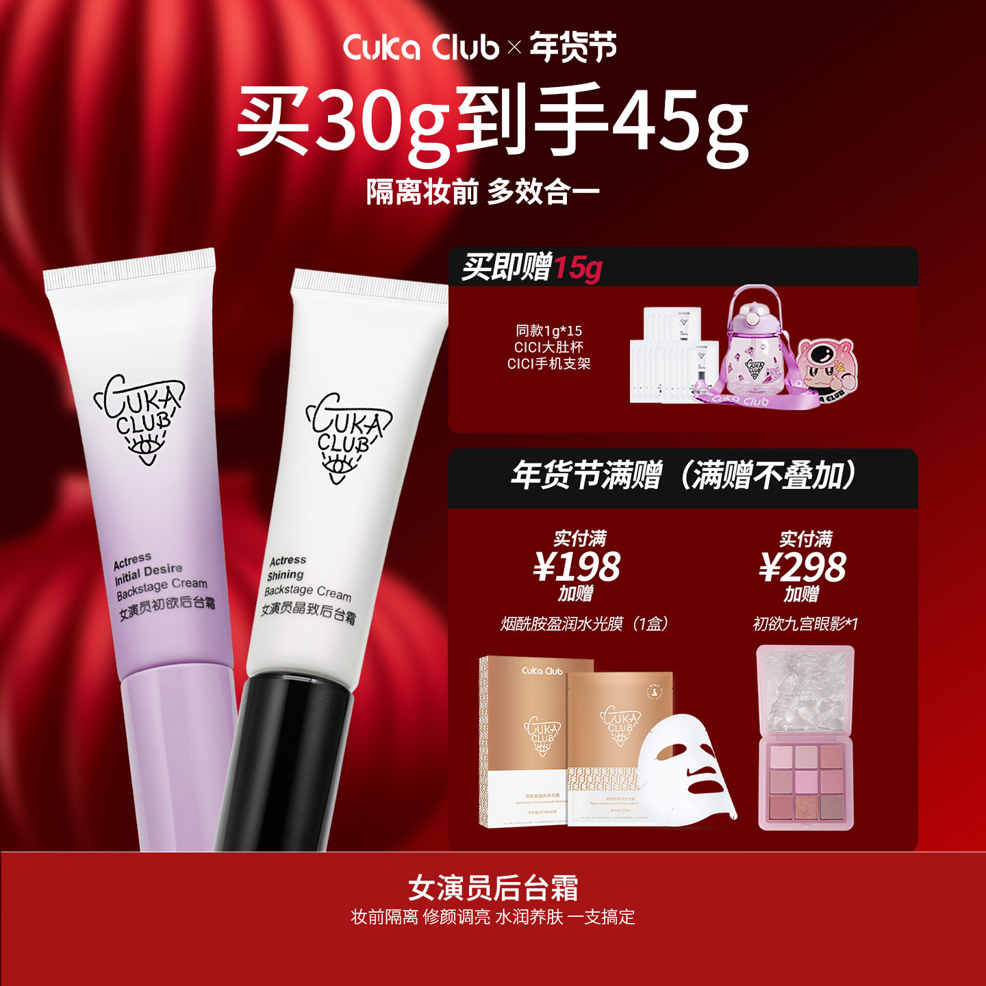 【隔离霜】官方正品隔离霜素颜霜自然提亮遮瑕保湿贴肤毛孔隐形,彩妆/香水/美妆工具,隔离/妆前/素颜霜,淘宝优惠券,粉丝福利购,淘宝优惠卷