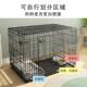 狗笼子中型犬小型犬室内狗窝边牧比熊宠物狗围栏开门折叠加密加粗