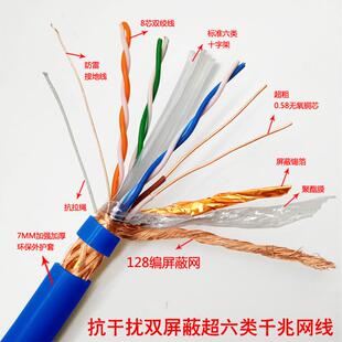 安普超六类双屏蔽网线cat6a千兆网线家用高速无氧铜300米网线包邮