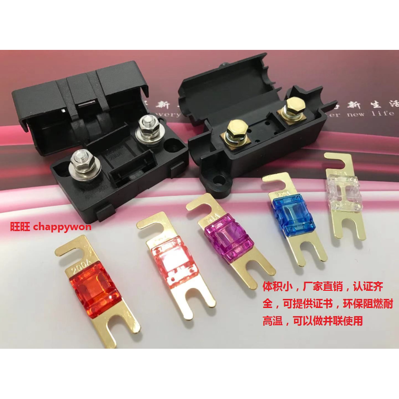 小号叉栓式保险丝20A/30A/50A/100A/120A/200A汽车保险丝及底座盒