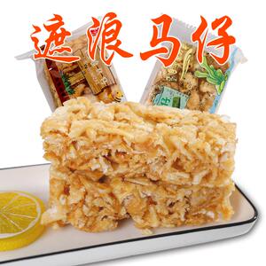 潮汕特产遮浪马仔海丰沙琪玛福厚桦手信拔丝玛仔小吃零食美食4条