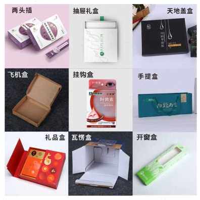 速发促新新包装盒纸盒定制彩盒定做批量印刷白卡纸折叠盒抽屉盒空
