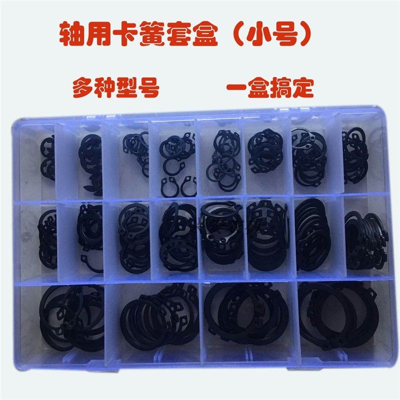 速发农机专用 轴卡 孔卡套盒 卡簧C型扣环