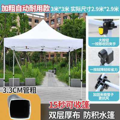 速发品新遮阳y用外防大蓬折叠伞户棚子伸缩棚帐篷雨棚四脚摆摊疫,包装,包装胶垫,淘宝优惠券,粉丝福利购,淘宝优惠卷