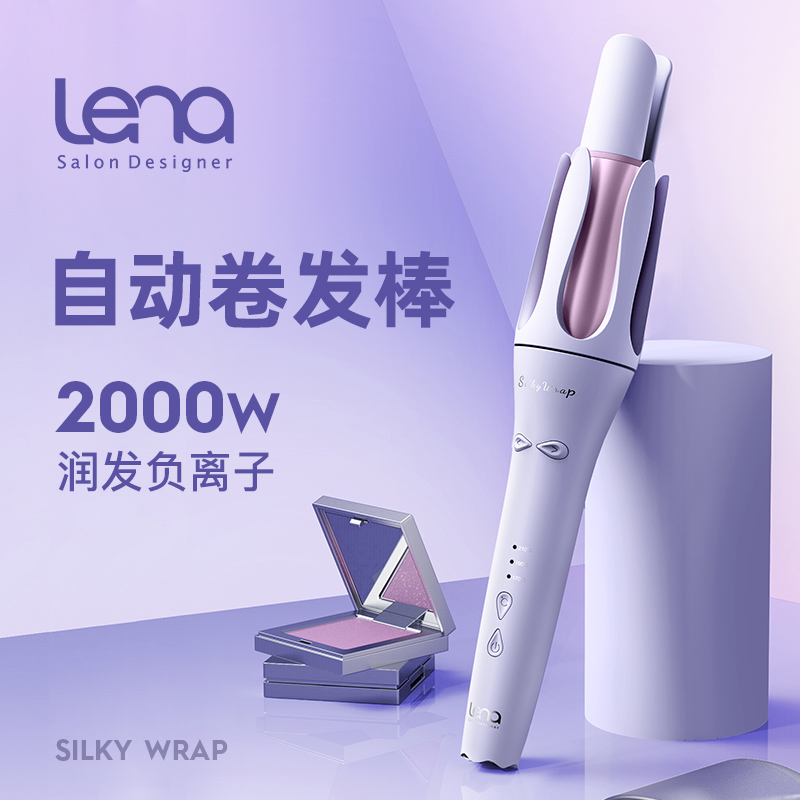 lena全自动卷发棒负离子
