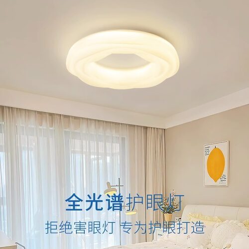 全光谱法式奶油风曲奇儿童房吸顶灯北欧简约创意卧室灯书房吸顶灯