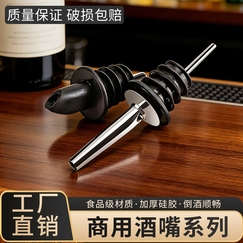 酒吧威士忌酒嘴头倒酒器花式不锈钢调酒瓶塞红酒洋酒野格鹿头酒嘴