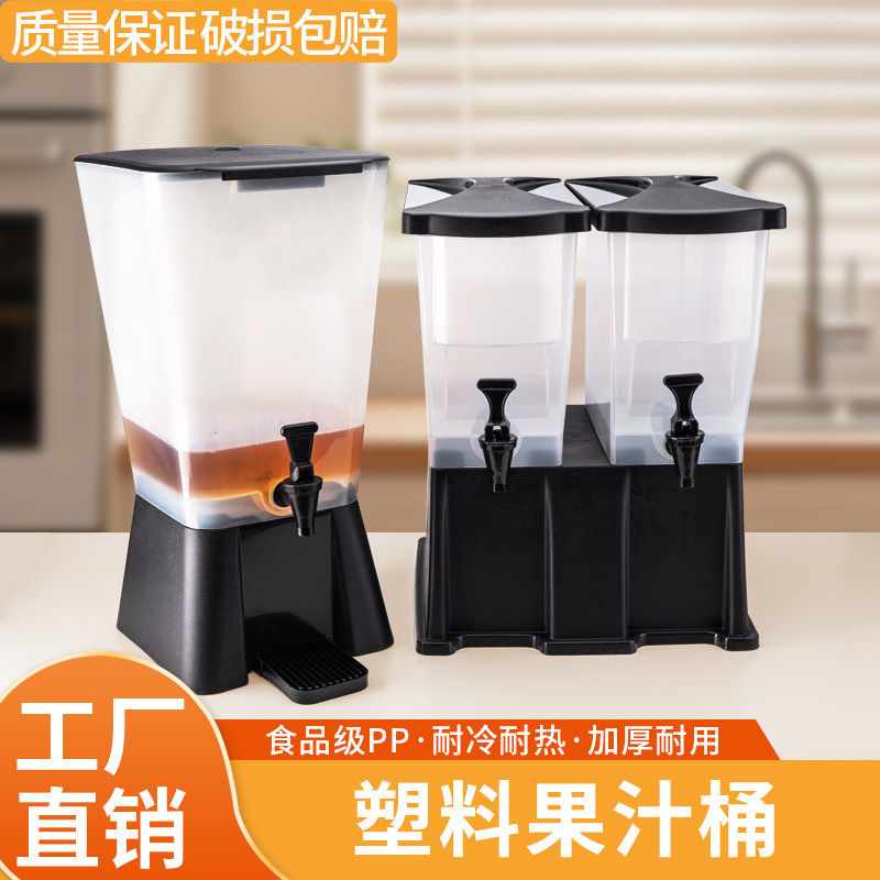 奶茶店打果汁桶带龙头冷水壶自助餐商用饮料筒大容量自助冷热饮机