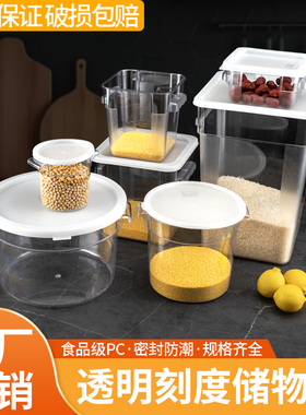 加厚透明PC圆形带盖储物桶食品储存展示桶方形白色圆桶冷冻冰粉桶