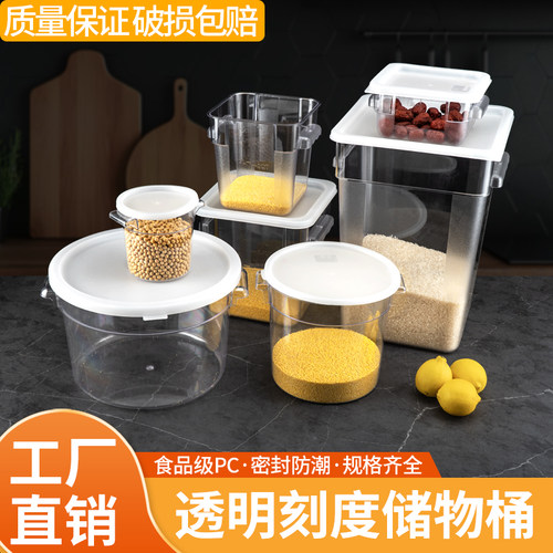 多种规格方形白色圆桶冷冻冰粉桶