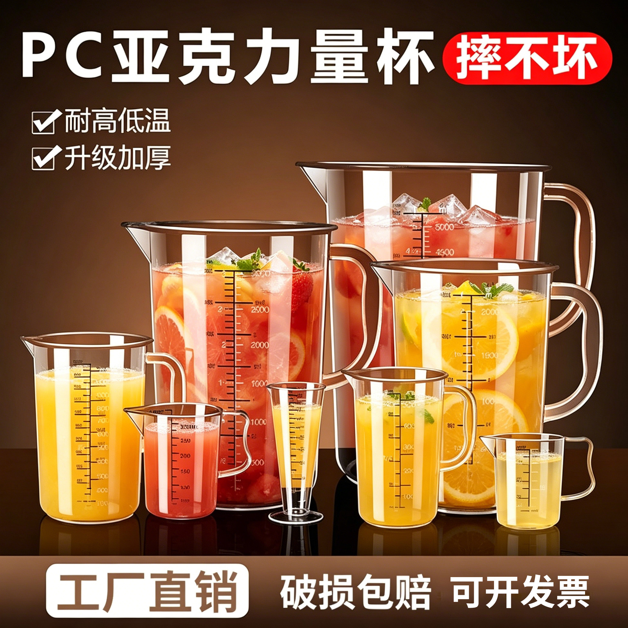 pc量杯带刻度塑料大容量奶茶店专用测量桶筒耐高温商用防摔冷水壶