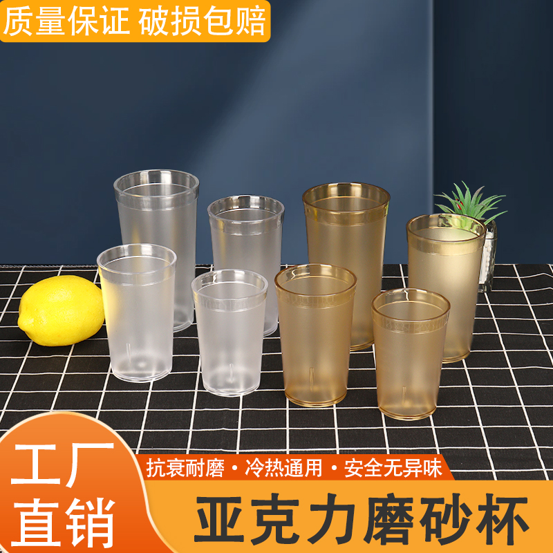 加厚透明塑料水杯食用级小杯子