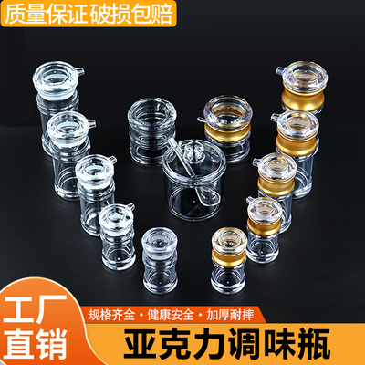 亚克力酱油瓶醋壶商用调料醋瓶子