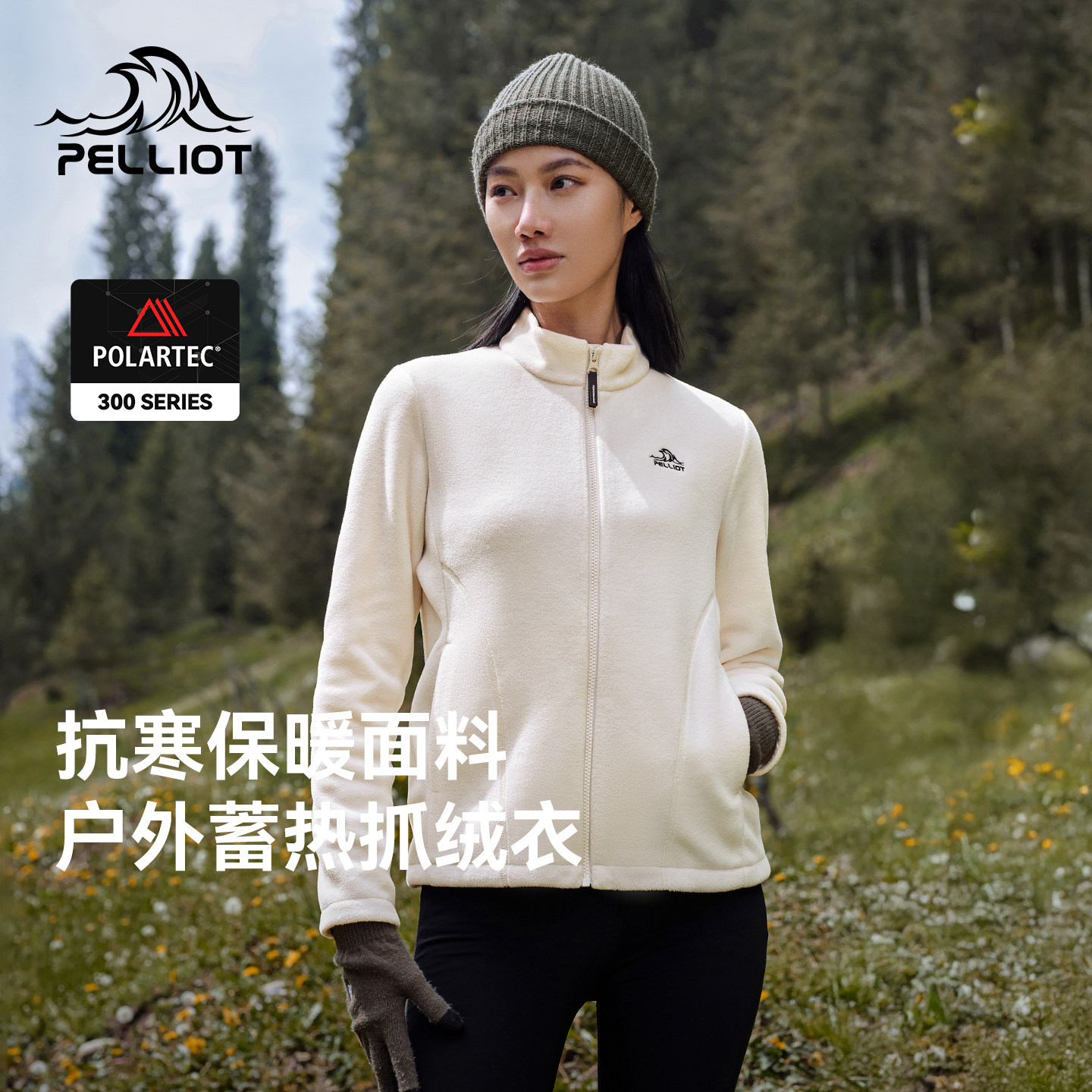 伯希和Polartec抓绒衣女秋冬新款户外冲锋衣内胆运动保暖卫衣外套,户外/登山/野营/旅行用品,抓绒衣,淘宝优惠券,粉丝福利购,淘宝优惠卷