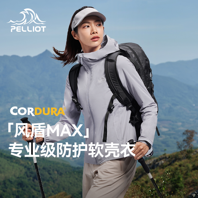 風盾MAX伯希和25新軟殼衣CORDURA