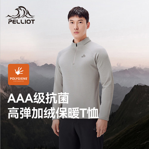 伯希和立领长袖T恤抑菌高弹修身
