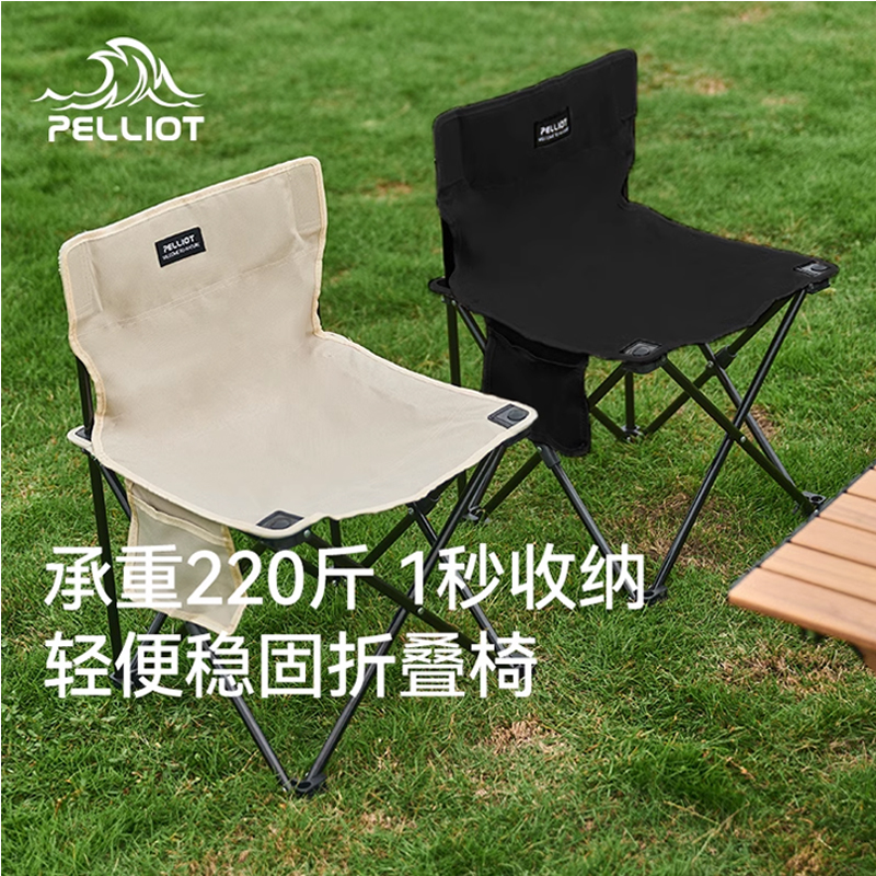 伯希和折叠椅子便携露营椅野餐
