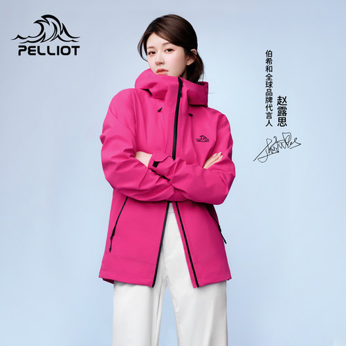 【赵露思同款】伯希和岩壳冲锋衣