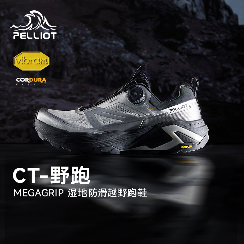 CT-野跑伯希和越野跑鞋防滑轻量