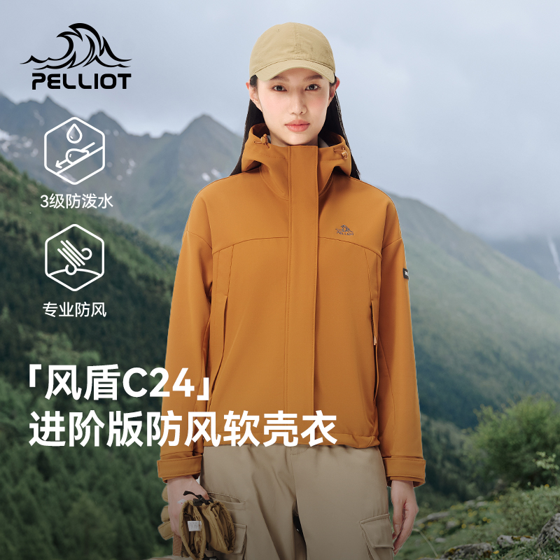 风盾C24-伯希和软壳衣防风透气