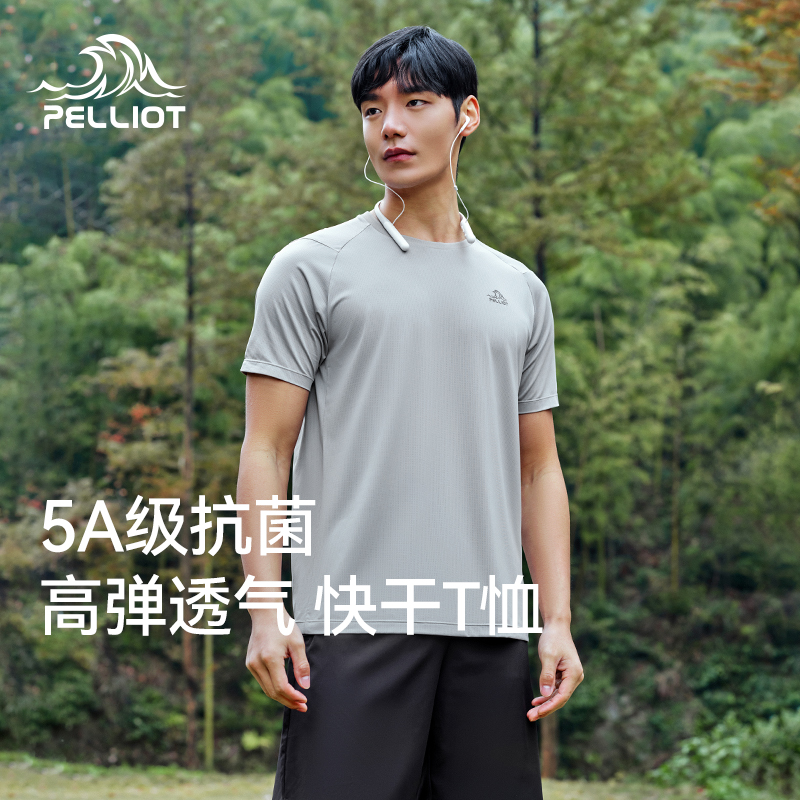 伯希和快干T恤男2025春夏款运动跑步健身训练服户外抗菌短袖体恤