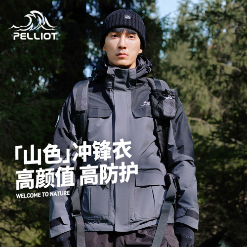 【成毅同款】伯希和山色冲锋衣
