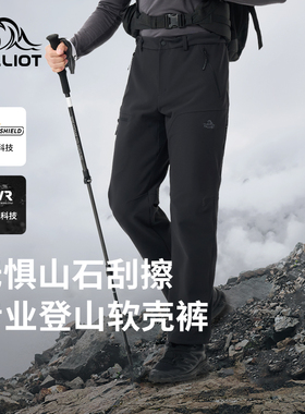 【风盾P24】伯希和加绒软壳裤25新款秋冬男加厚摇粒绒保暖登山裤