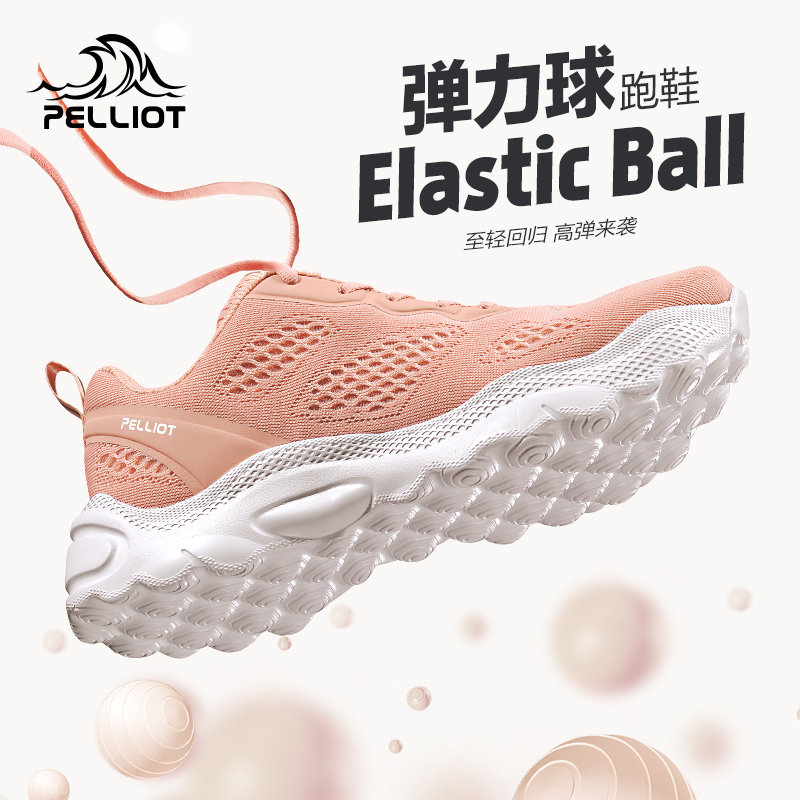 伯希和跑步鞋男春秋网面休闲运动鞋女款防滑耐磨透气软底旅游鞋,户外/登山/野营/旅行用品,户外休闲鞋,淘宝优惠券,粉丝福利购,淘宝优惠卷