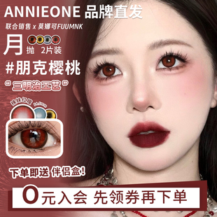 【Annieone月抛】品牌直发美瞳混血朋克樱桃显色苦涩兔兔次元宝石