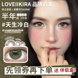 【艾吉拉Loveiikira半年抛】品牌直发美瞳天生冷白起司可可等