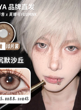 【Doya color日抛】品牌直发10片装cos片美瞳混血显色红色蓝色