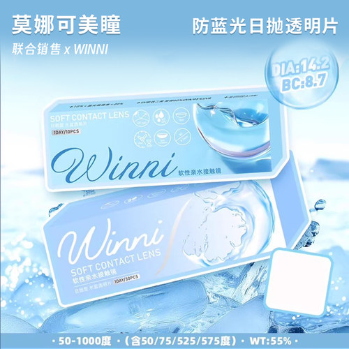 一盒一个度数 度数不同请拍两盒