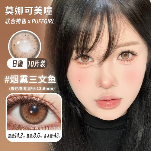 日抛一盒一个度数 度数不同请拍两盒