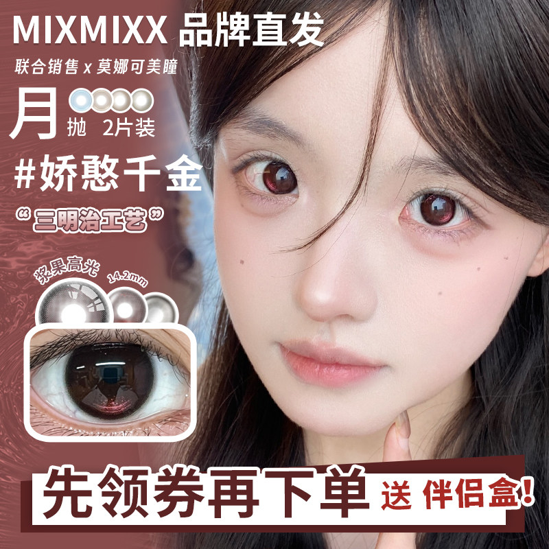 【mixmixx月抛】美瞳罗马雏菊古董蕾丝裙娇憨千金傲娇公主等