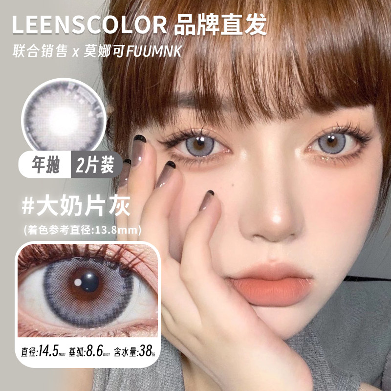 左右眼度数不同 请备注