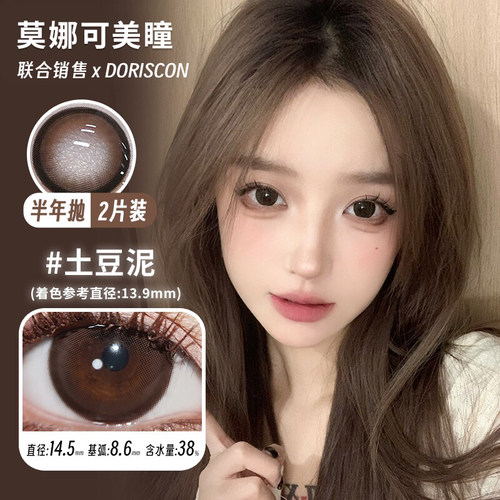 左右眼度数不同 请备注