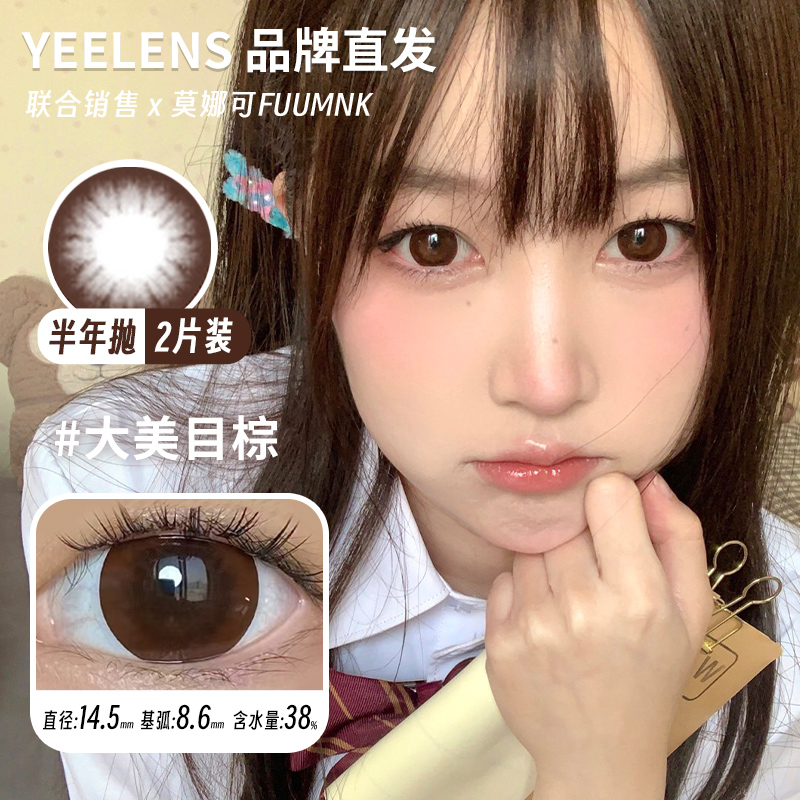 左右眼度数不同 请备注
