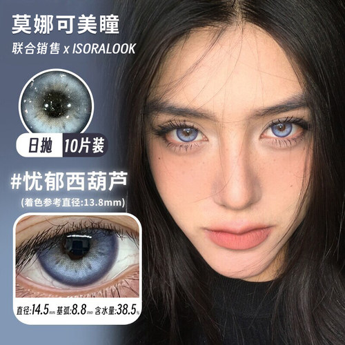 日抛一盒一个度数 度数不同请拍两盒