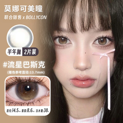 左右眼度数不同 请备注