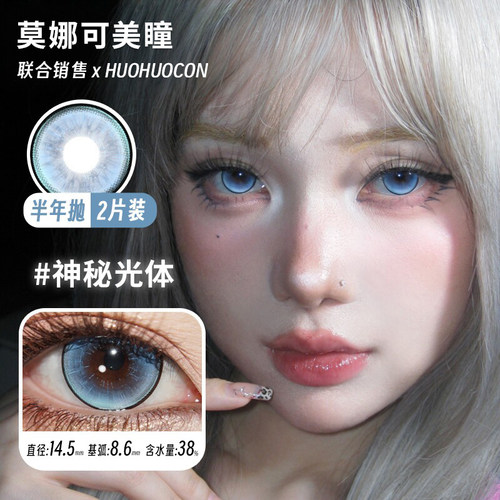 左右眼度数不同 请备注