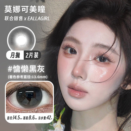 左右眼度数不同 请备注