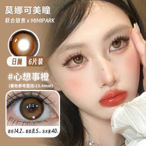 日抛一盒一个度数 度数不同请拍两盒