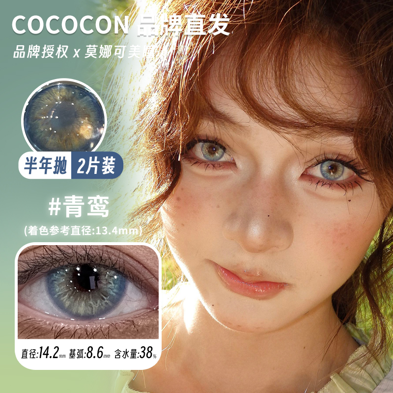 左右眼度数不同 请备注