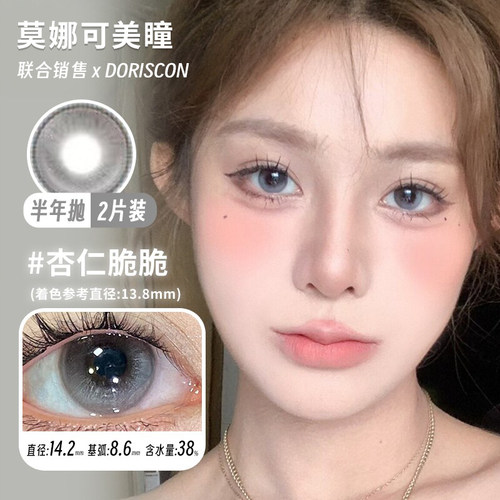 左右眼度数不同 请备注