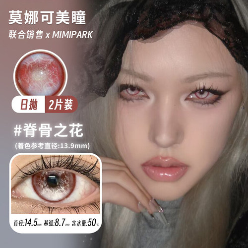 一盒一个度数 度数不同请拍两盒