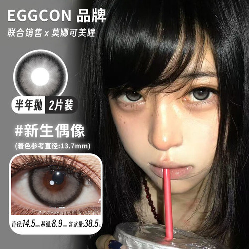 一副2片  一盒一片装 度数不同可备注