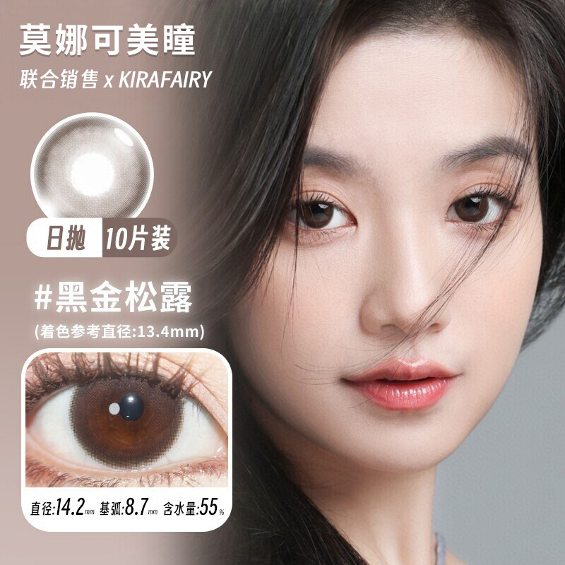 【Kirafairy日抛】美瞳B12维他命粉水系列小粉糯黑金松露玻色因等