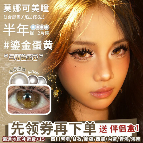 左右眼度数不同 请备注