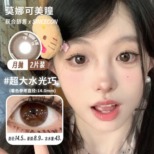 左右眼度数不同 请备注